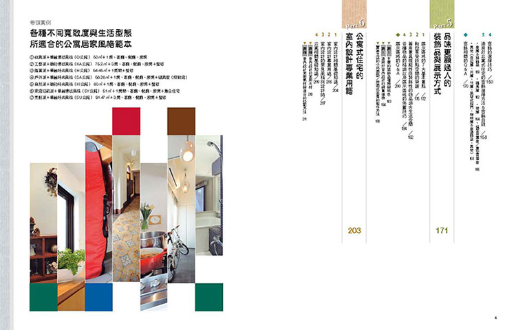 內頁 2