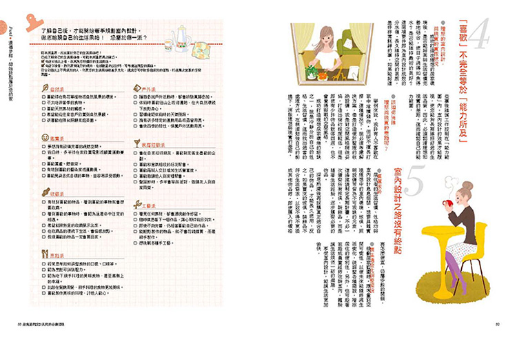 內頁 6