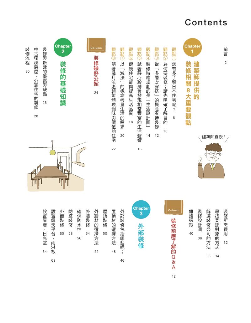 內頁 1