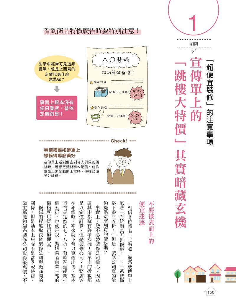內頁 10