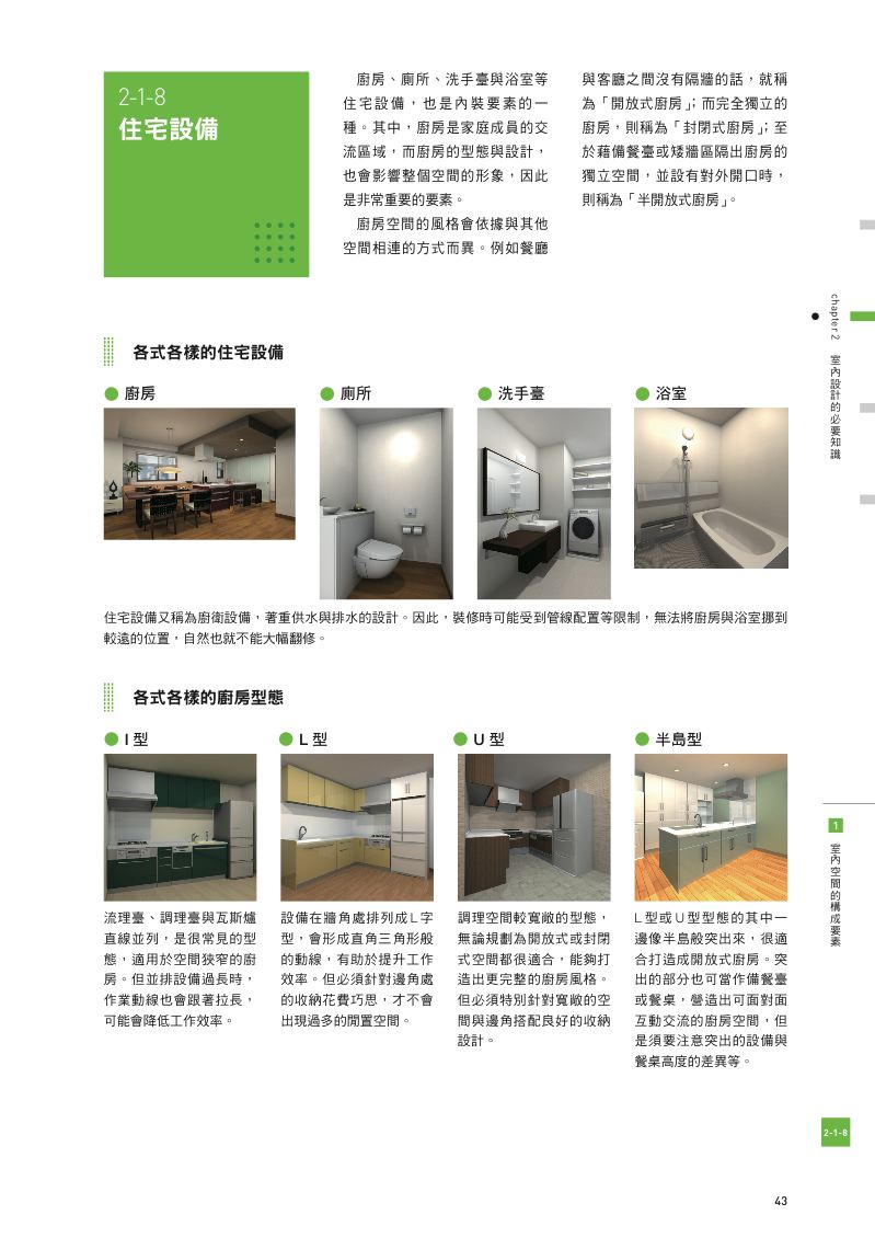 內頁 6