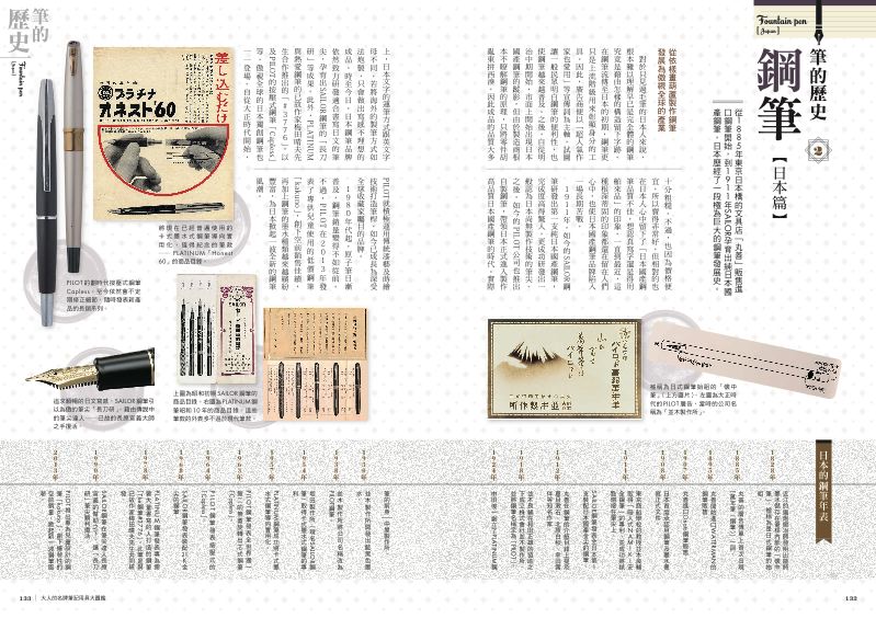內頁 8
