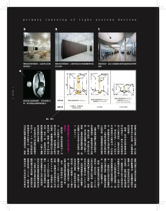 內頁 8
