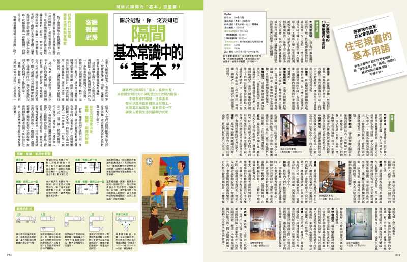 內頁 8