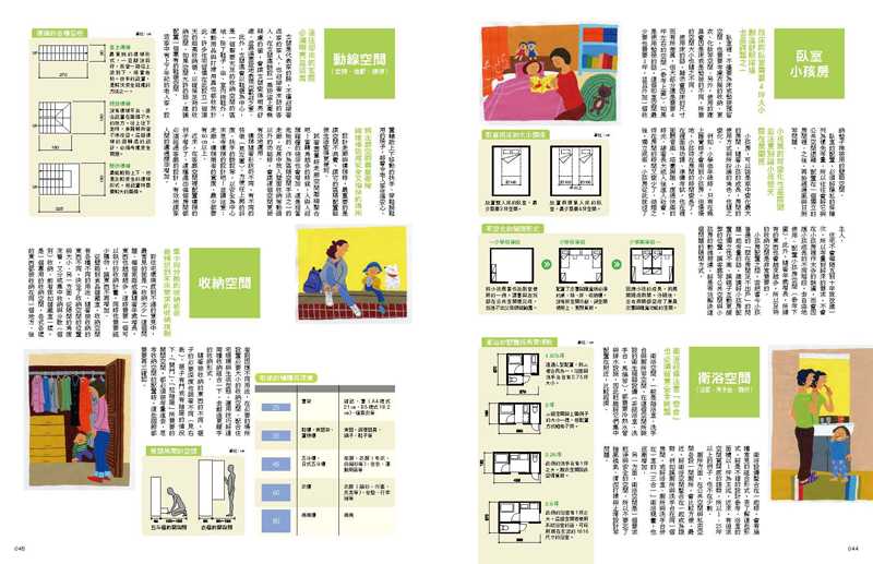內頁 9