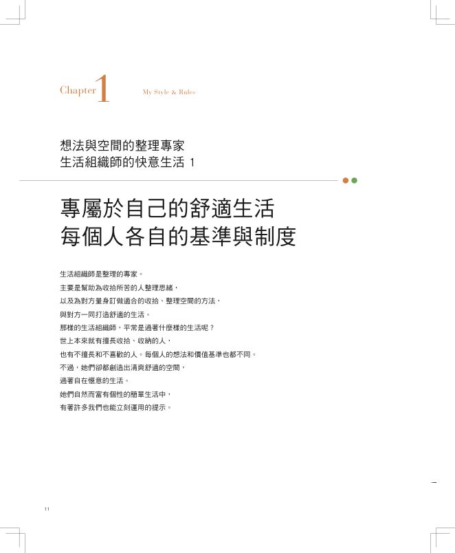 內頁 2