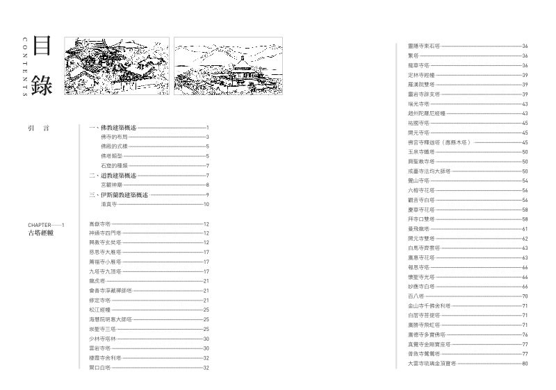 內頁 1