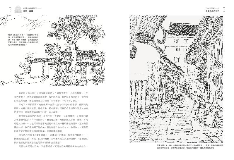 內頁 8