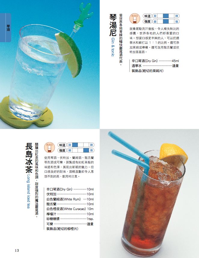 內頁 8
