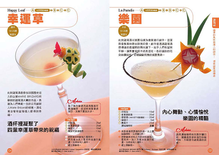 內頁 9