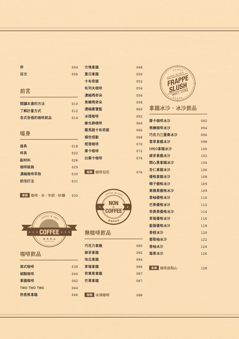 內頁 1