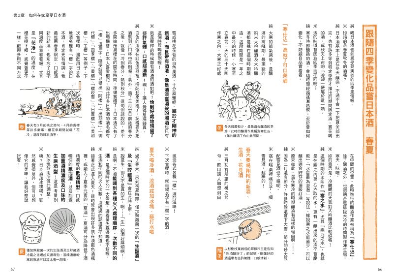 內頁 8