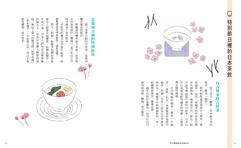 內頁 9