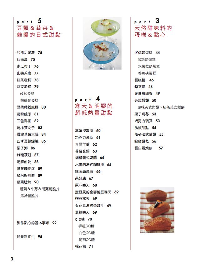 內頁 2