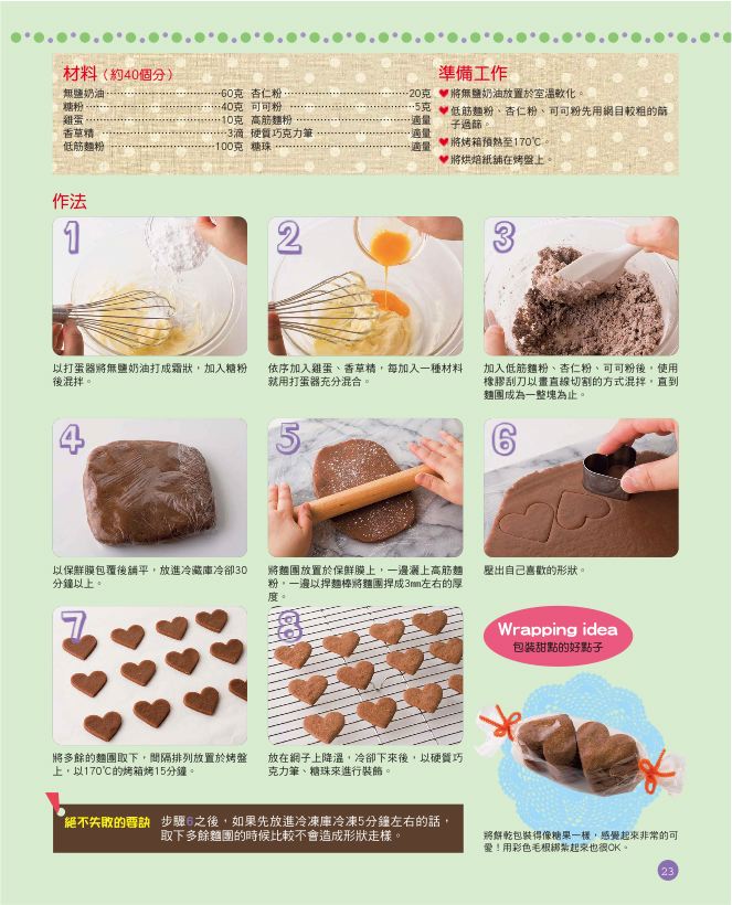 內頁 8