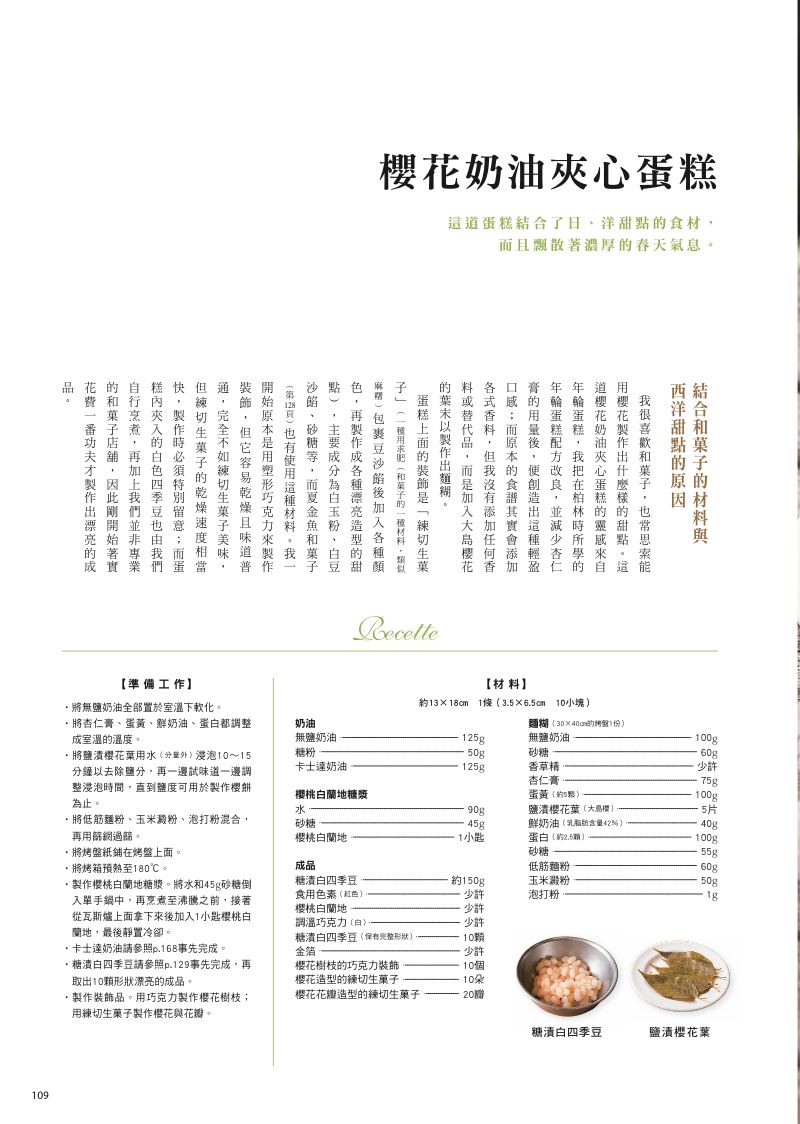 內頁 9