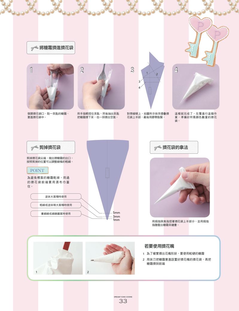 內頁 10