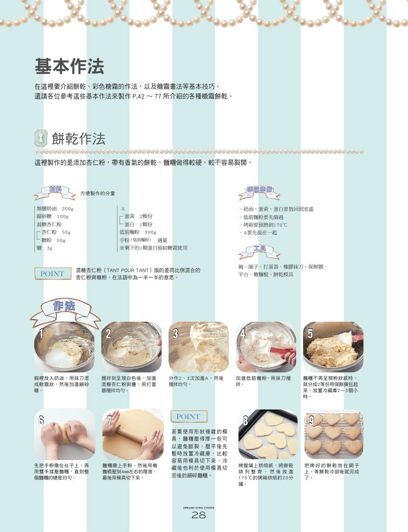 內頁 7