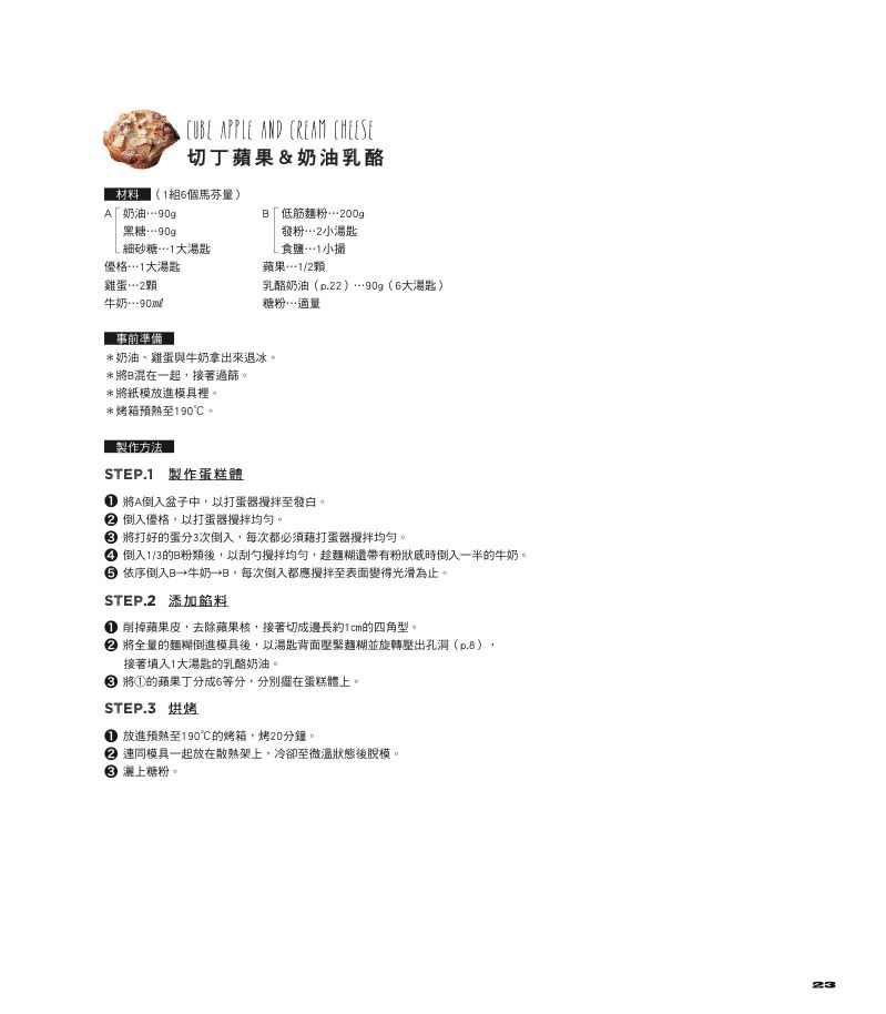 內頁 8