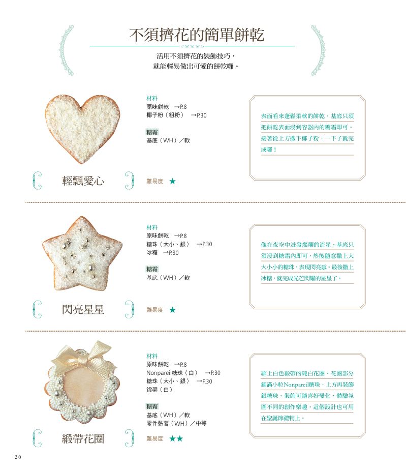 內頁 6