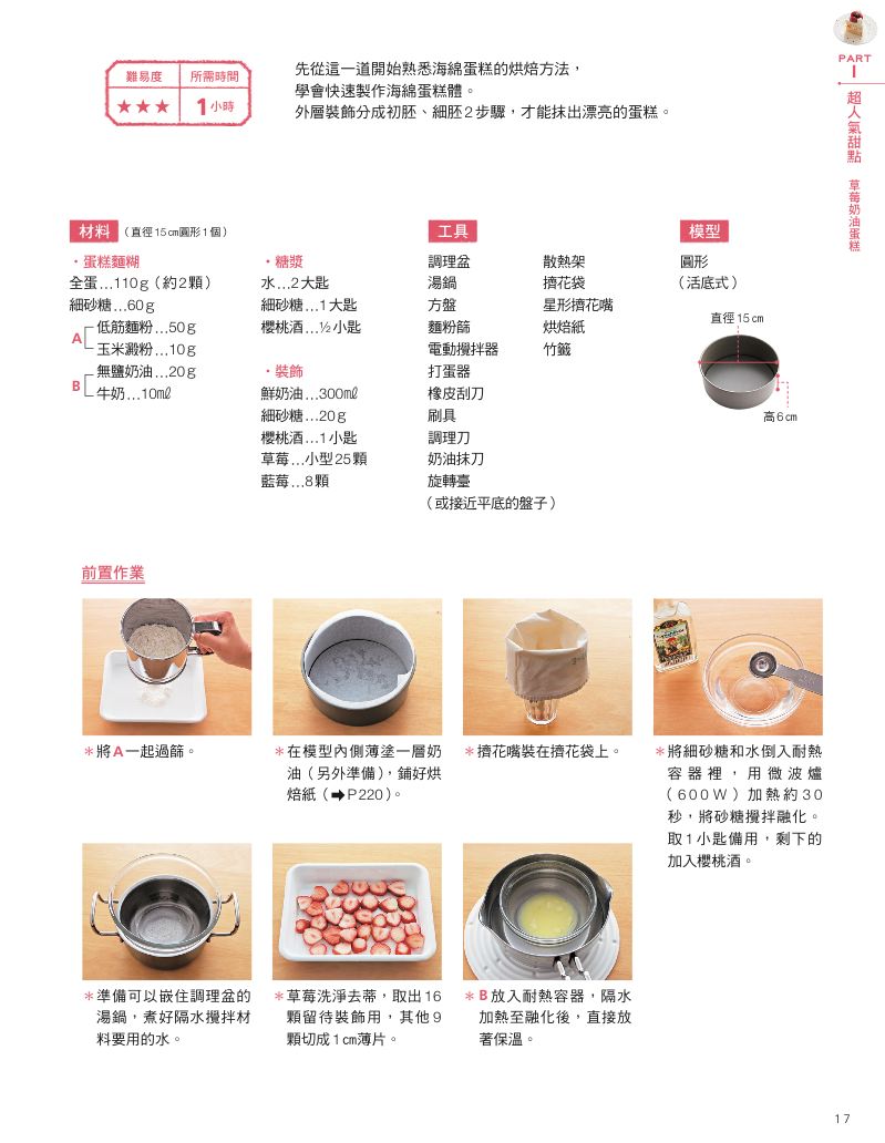 內頁 3