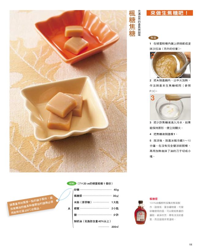 內頁 5