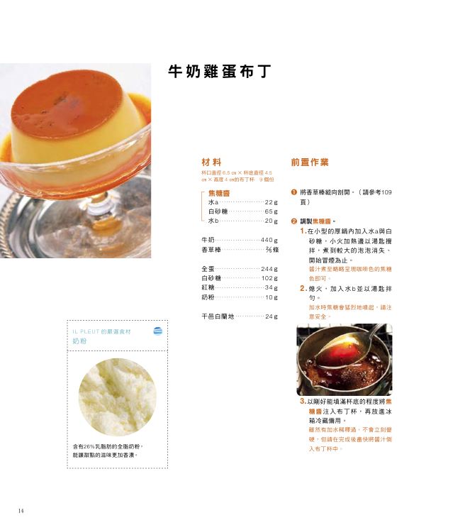 內頁 3