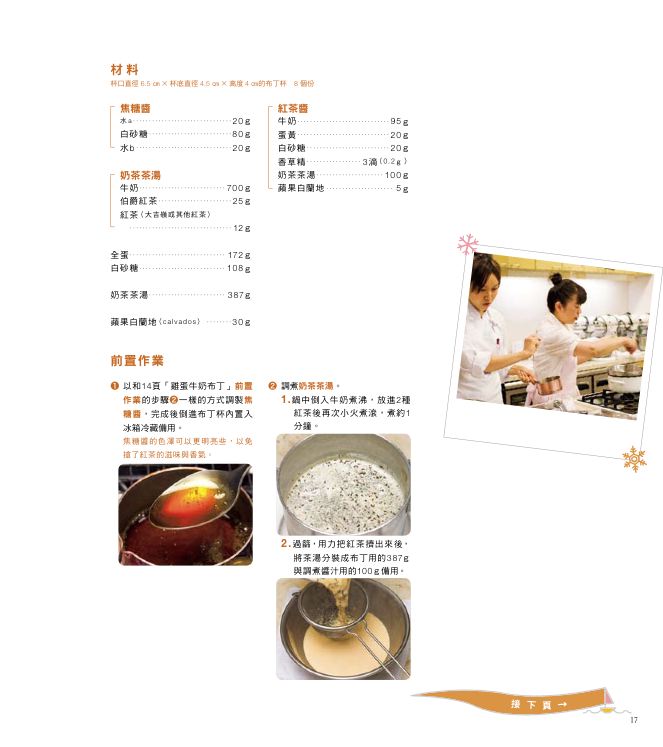 內頁 5