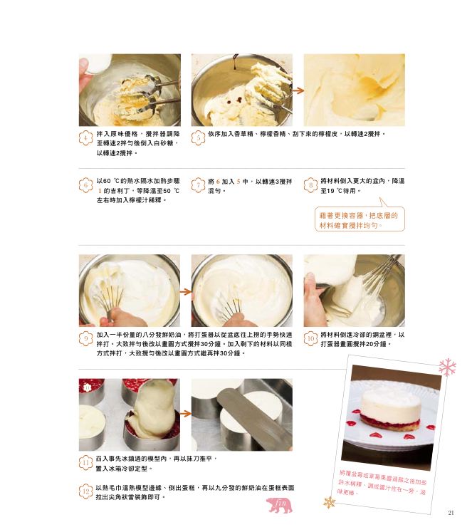 內頁 8