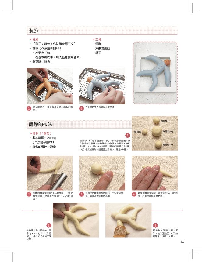 內頁 8
