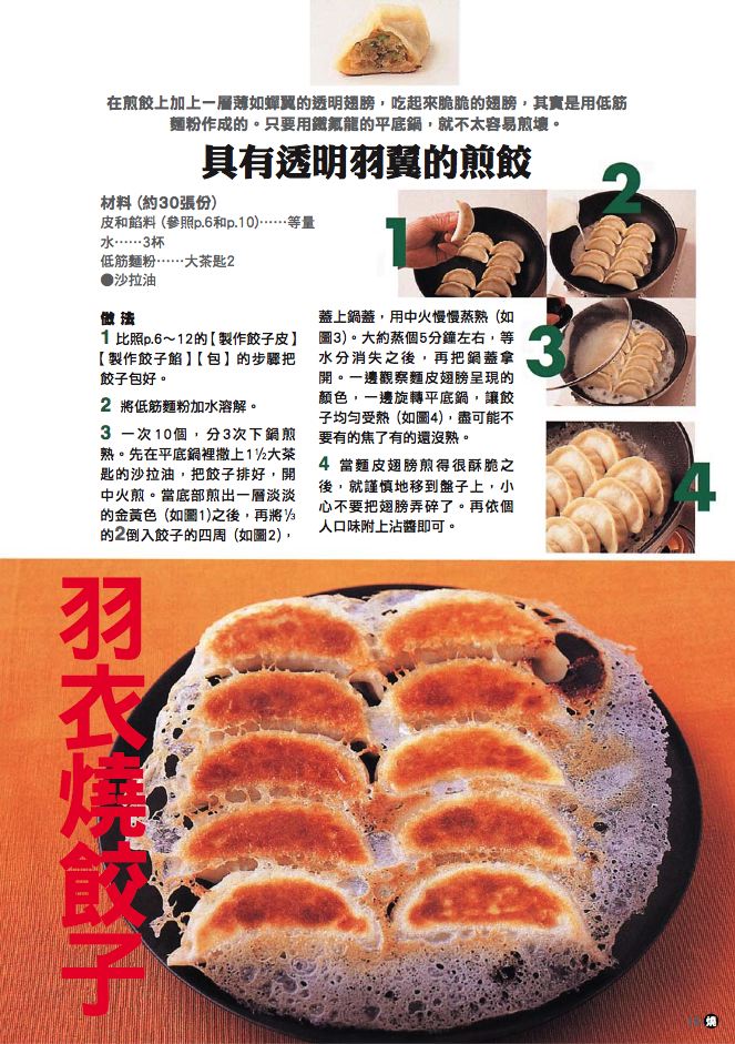 內頁 6