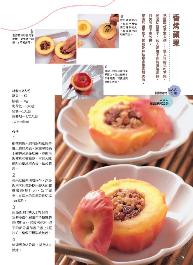 內頁 8