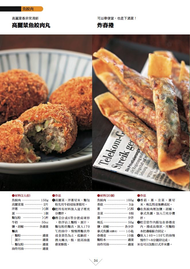 內頁 8