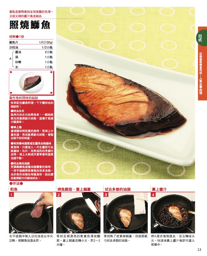 內頁 8