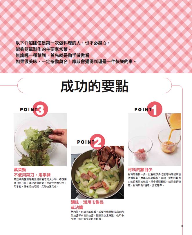 內頁 3