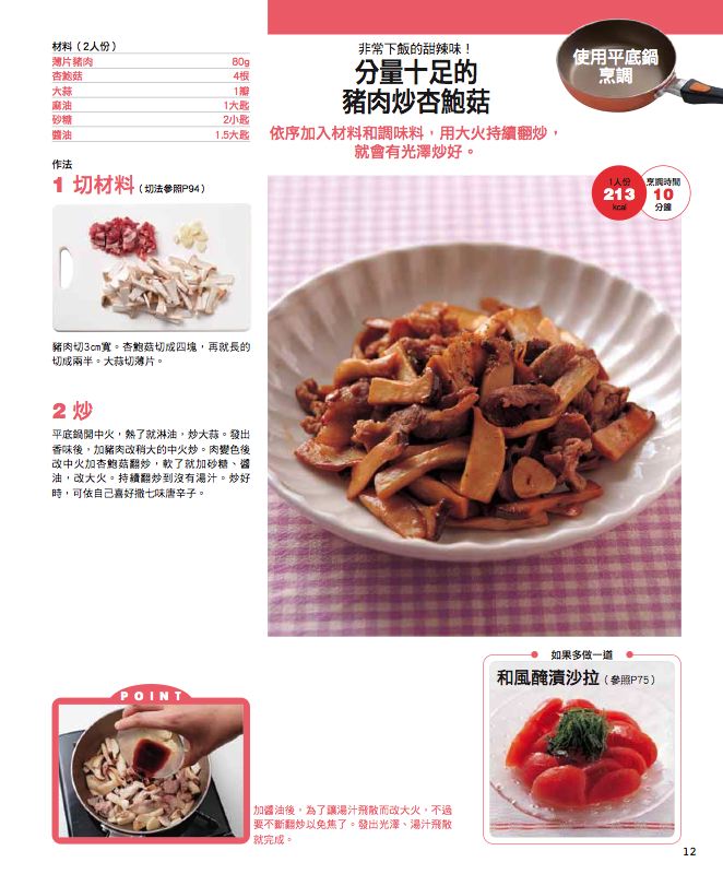 內頁 7