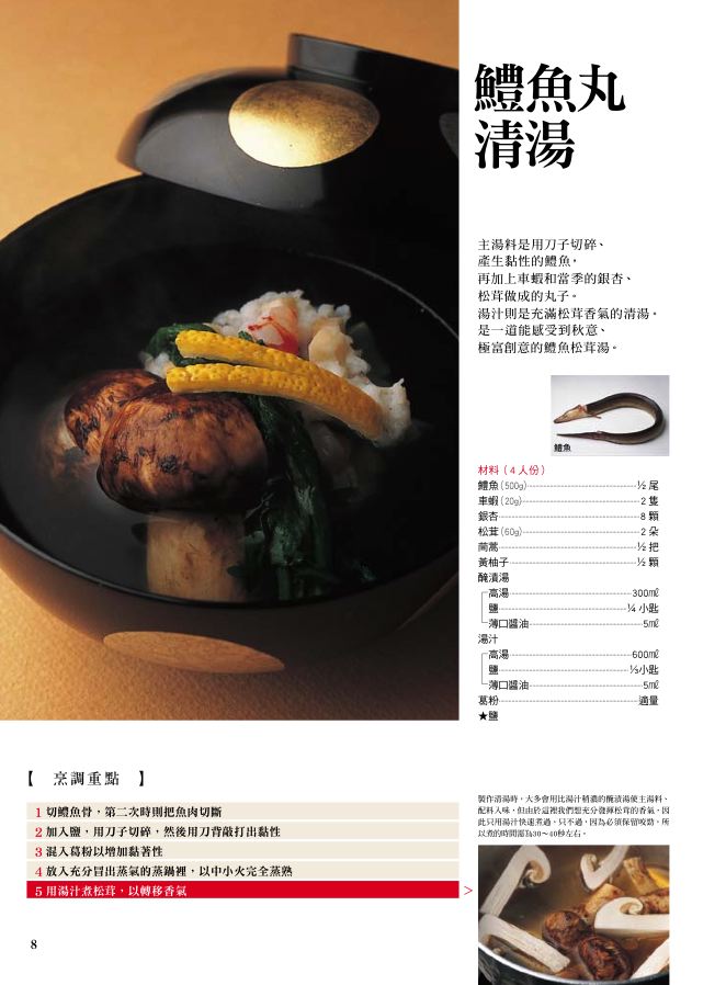 內頁 5