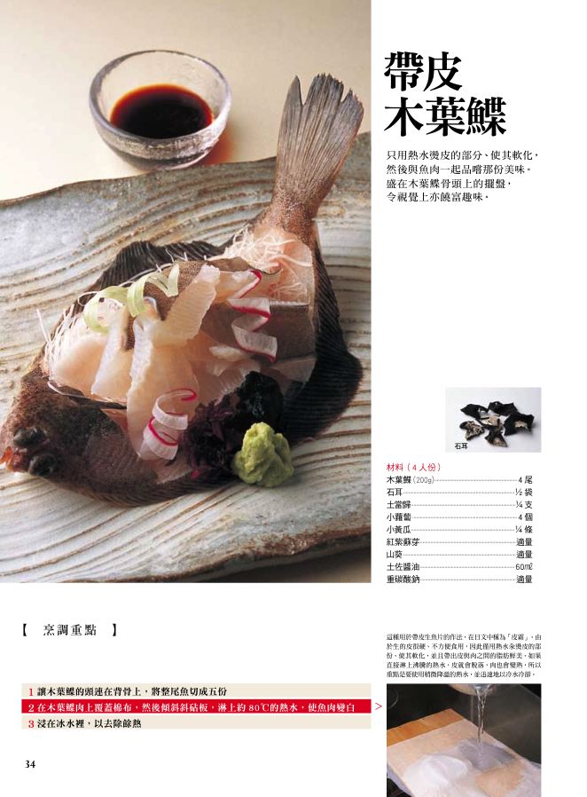 內頁 8