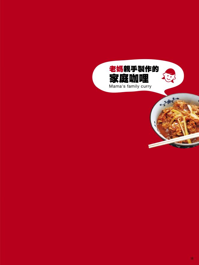 內頁 2