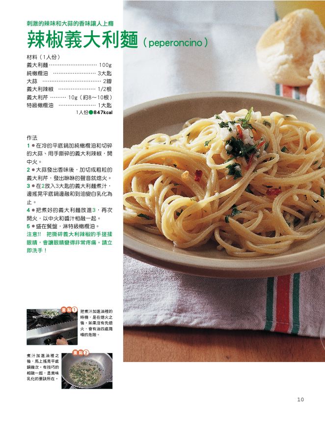 內頁 3