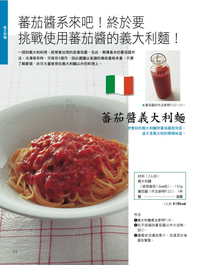 內頁 8
