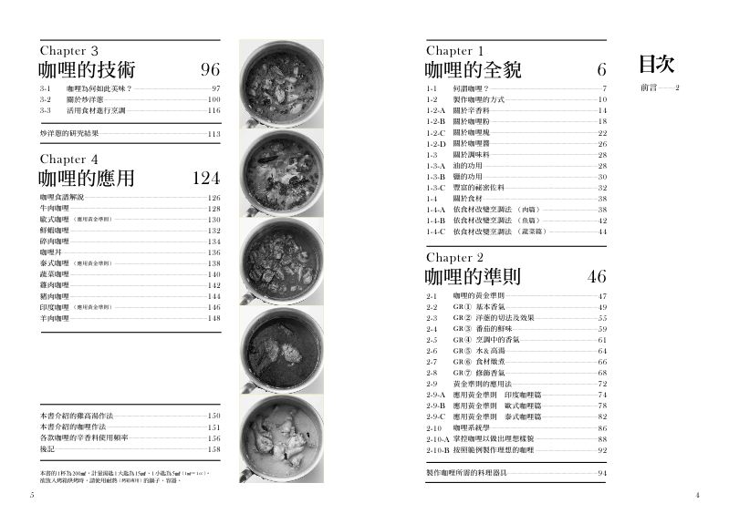 內頁 1