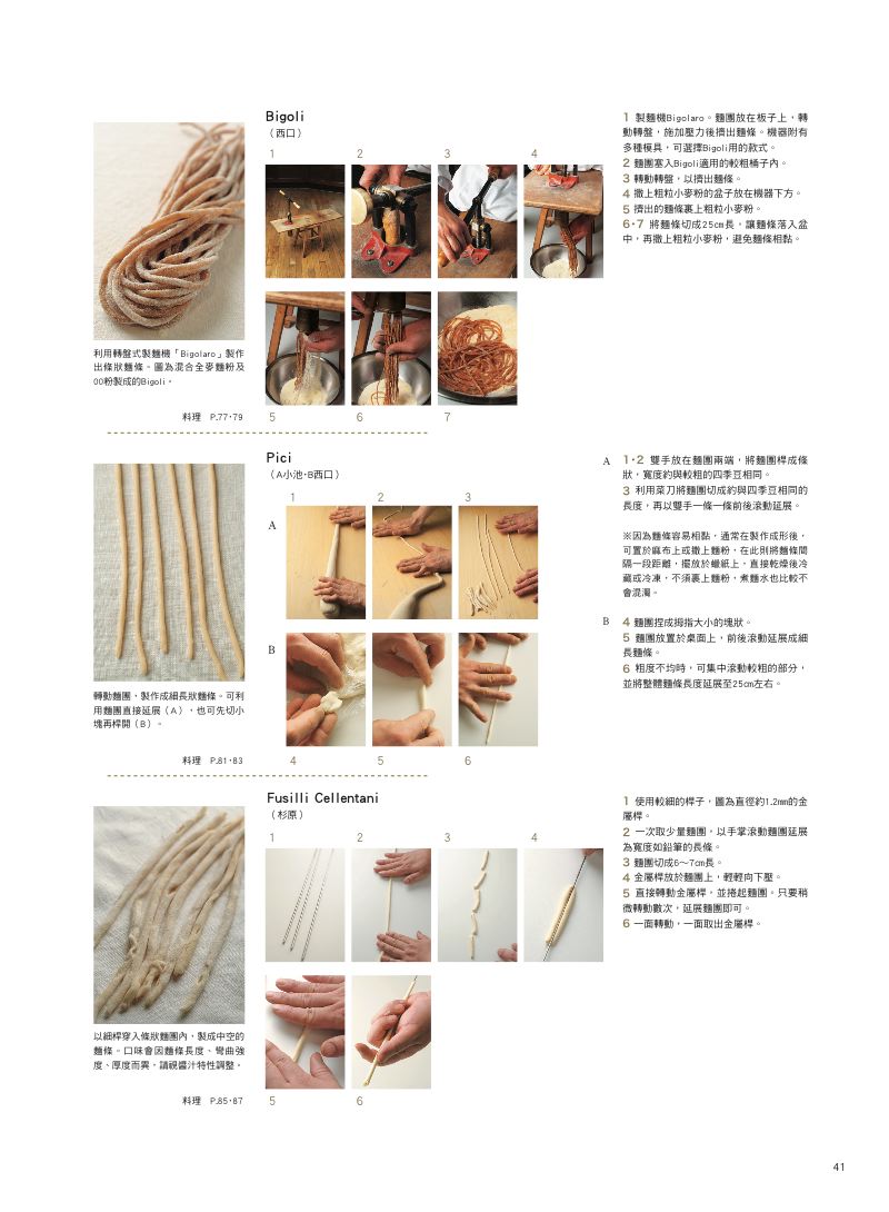 內頁 8