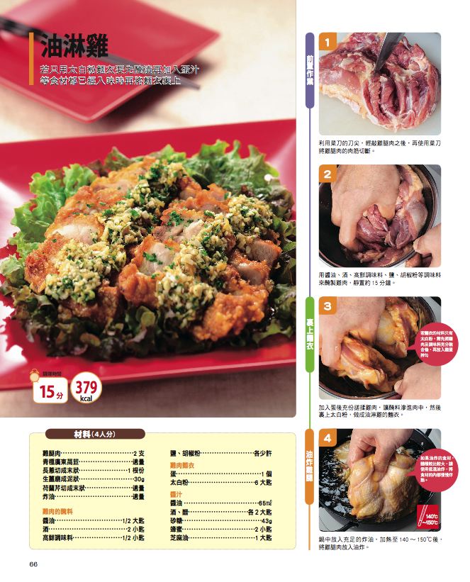 內頁 8