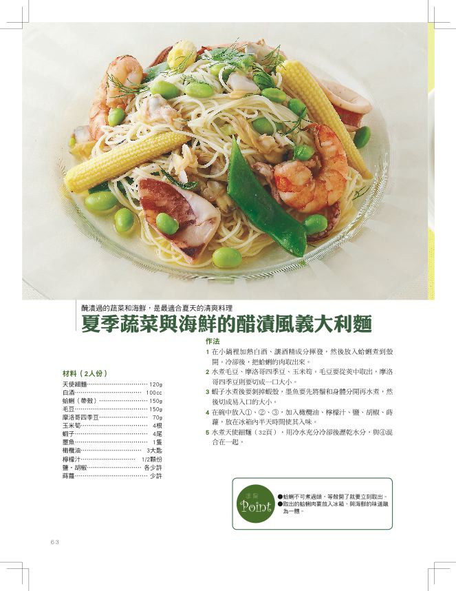 內頁 8