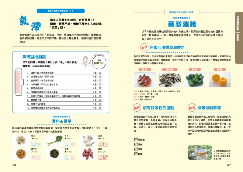 內頁 8