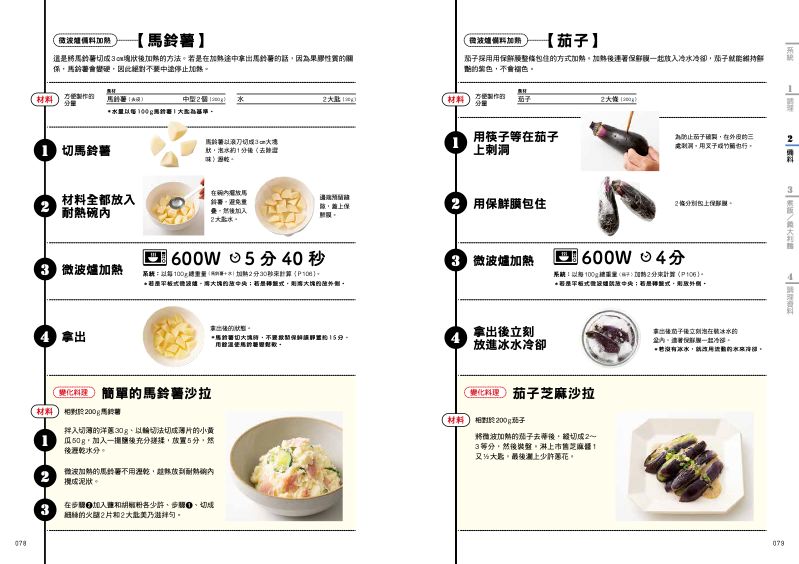 內頁 9