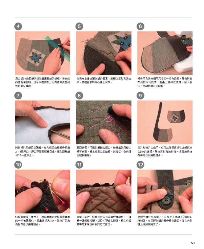 內頁 8