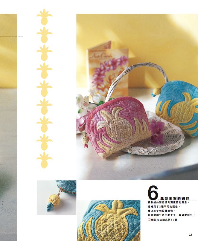 內頁 6