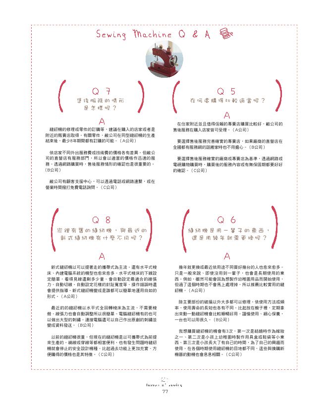 內頁 8